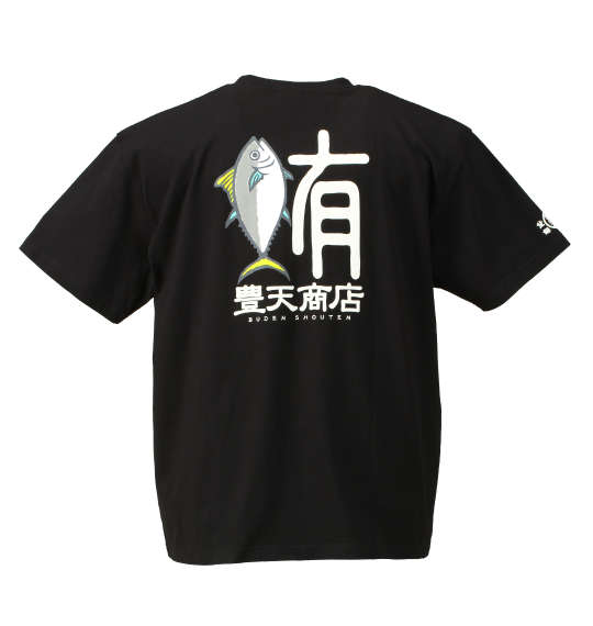 豊天 鮪半袖Tシャツ ブラック