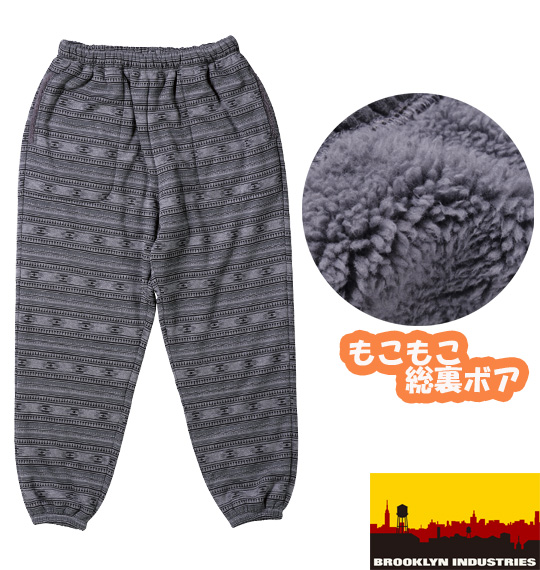 BROOKLYN INDUSTRIES 裏ボアスウェットパンツ グレー