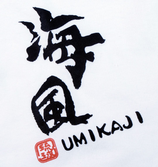 琉球言葉 Tシャツ(半袖) ホワイト(海風)