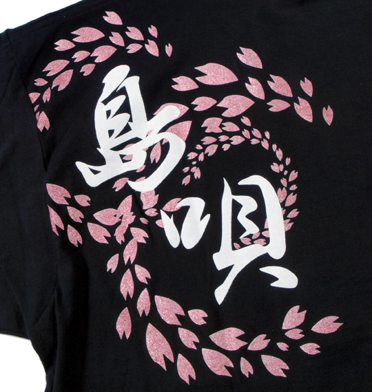 琉球言葉 Tシャツ(半袖) スミクロ(島唄)