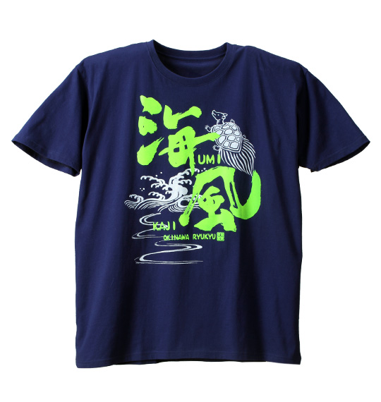 琉球言葉 半袖Tシャツ ネイビー