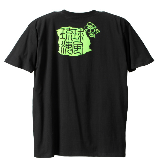 琉球言葉 半袖Tシャツ ブラック