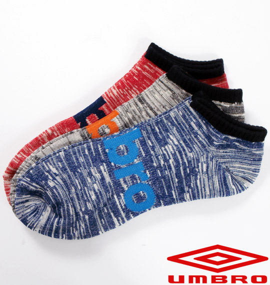 UMBRO 3Pアンクルソックス 3色ミックス
