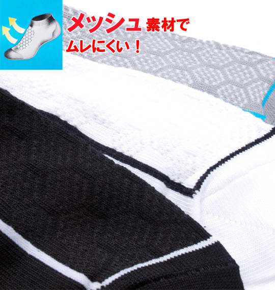 adidas メッシュ3Pアンクルソックス 3色ミックス