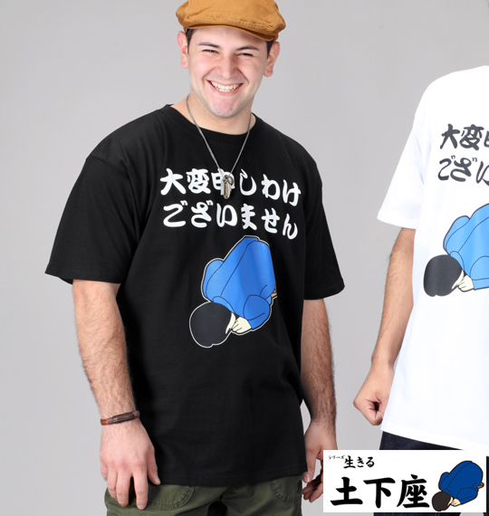 シリーズ生きる土下座 半袖Tシャツ ブラック