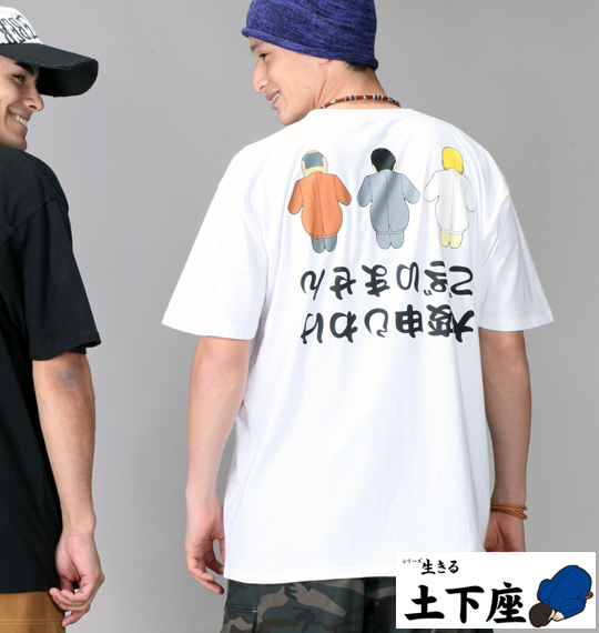 シリーズ生きる土下座 半袖Tシャツ ホワイト
