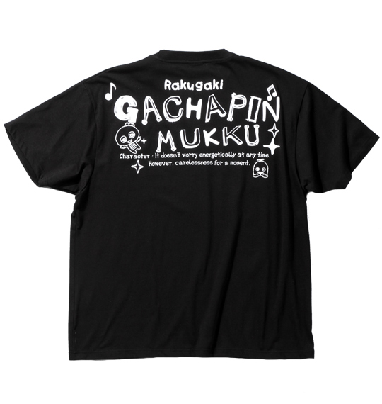 GACHAPIN×MUKKU 半袖Tシャツ ブラック