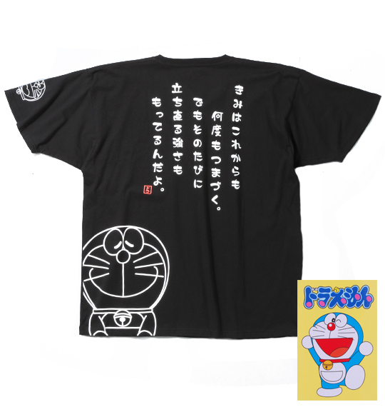 ドラえもん Tシャツ(半袖) ブラック