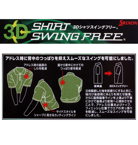 SRIXON 半袖ポロシャツ オレンジ