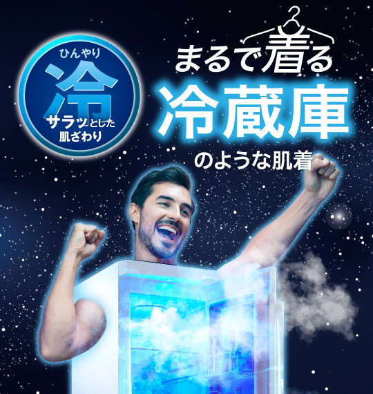 まるで着る冷蔵庫 Vネック半袖Tシャツ ホワイト