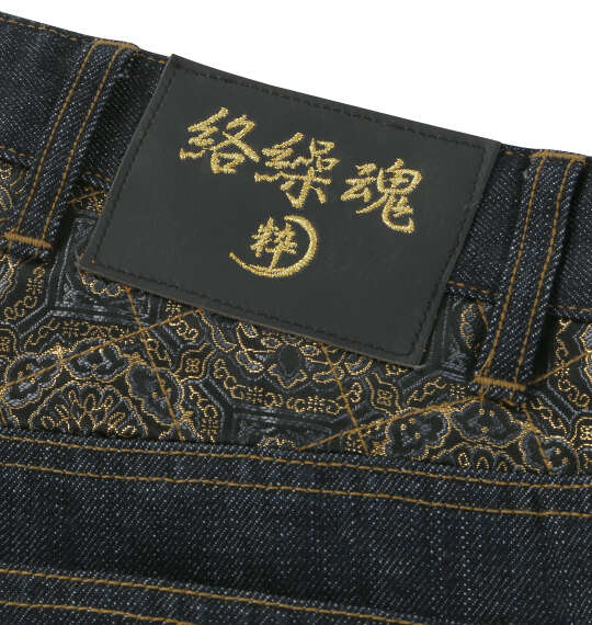 絡繰魂 月光狼デニムパンツ ネイビー