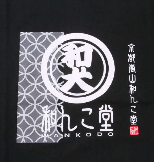 黒柴印和んこ堂 ミニ裏毛半袖フルジップパーカー+天竺半袖Tシャツ グレー×ブラック
