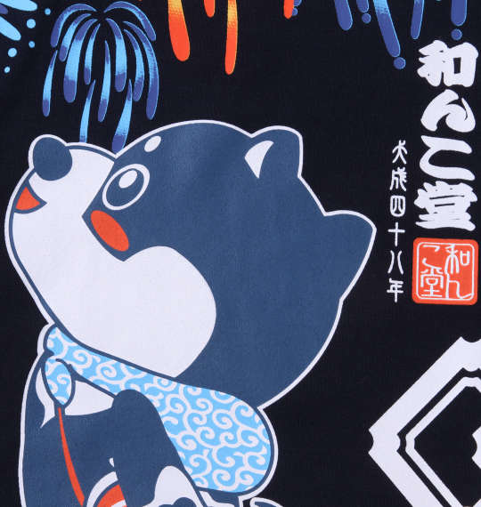 黒柴印和んこ堂 花火和み柴っこ半袖Tシャツ ネイビー