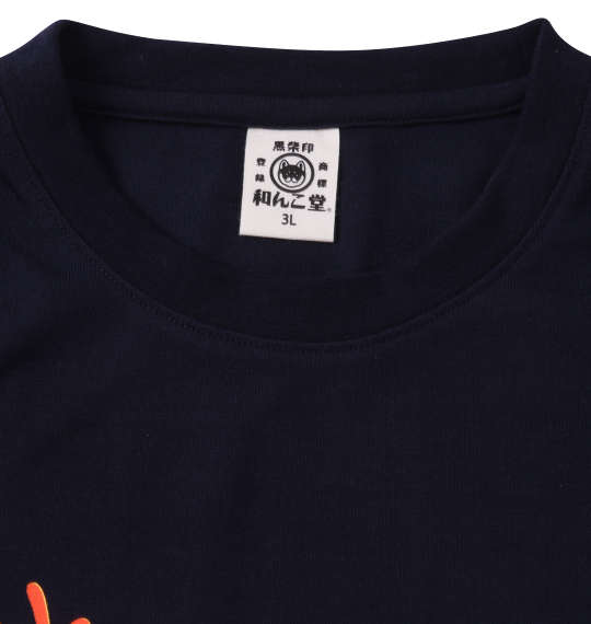 黒柴印和んこ堂 花火和み柴っこ半袖Tシャツ ネイビー