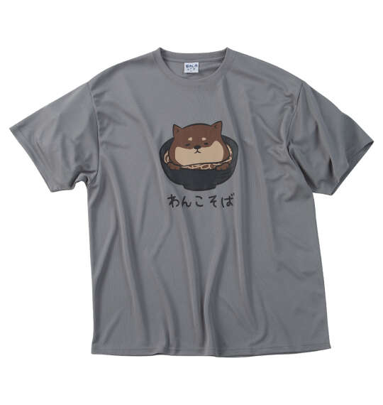 おもしろシリーズ ハニカムメッシュわんこそば半袖Tシャツ グレー