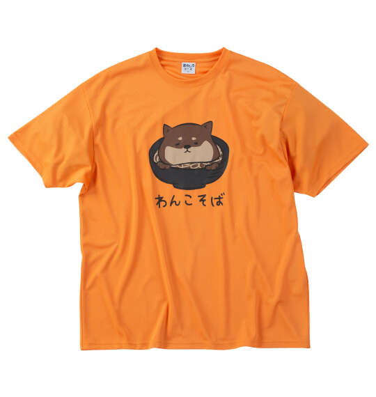 おもしろシリーズ ハニカムメッシュわんこそば半袖Tシャツ オレンジ