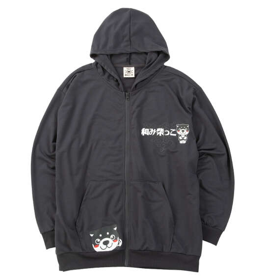 黒柴印和んこ堂 和み柴っこ裏毛フルジップパーカー チャコール