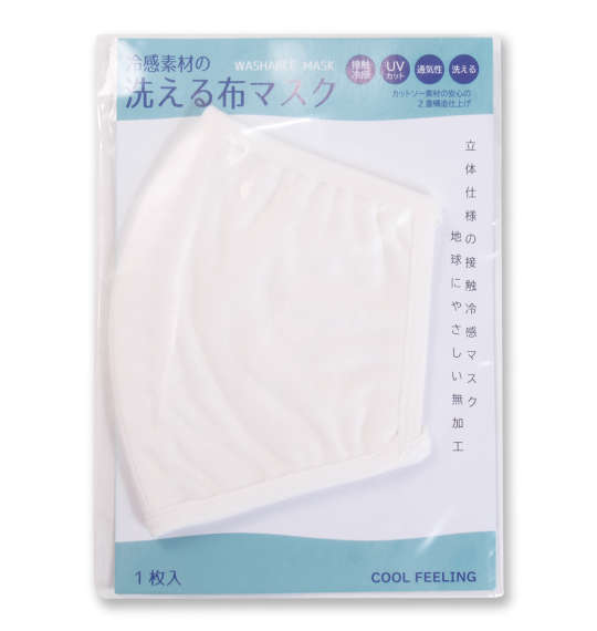  大きめサイズ冷感素材の洗える布マスク オフホワイト