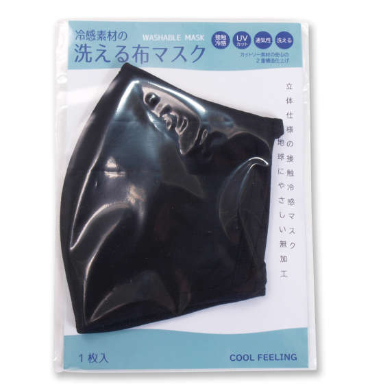  大きめサイズ冷感素材の洗える布マスク ブラック
