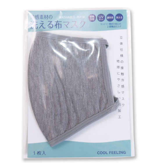  大きめサイズ冷感素材の洗える布マスク グレー