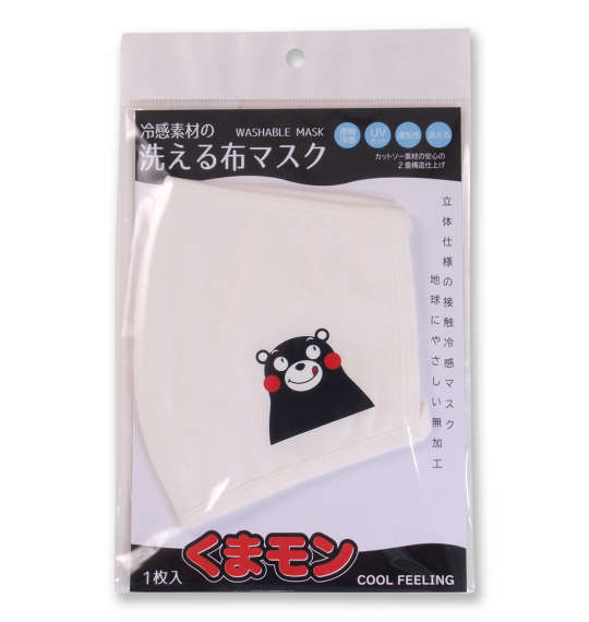 くまモン 大きめサイズ冷感素材の洗える布マスク オフホワイト