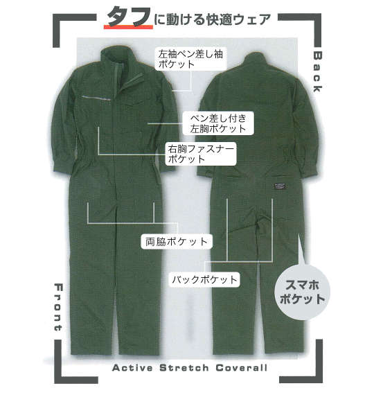 FORECAST アクティブストレッチつなぎ オリーブ