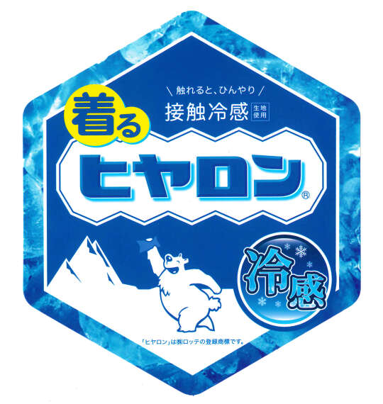 ヒヤロン 接触冷感半袖シャツ チャコール
