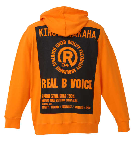 RealBvoice 裏毛フルジップパーカー オレンジ