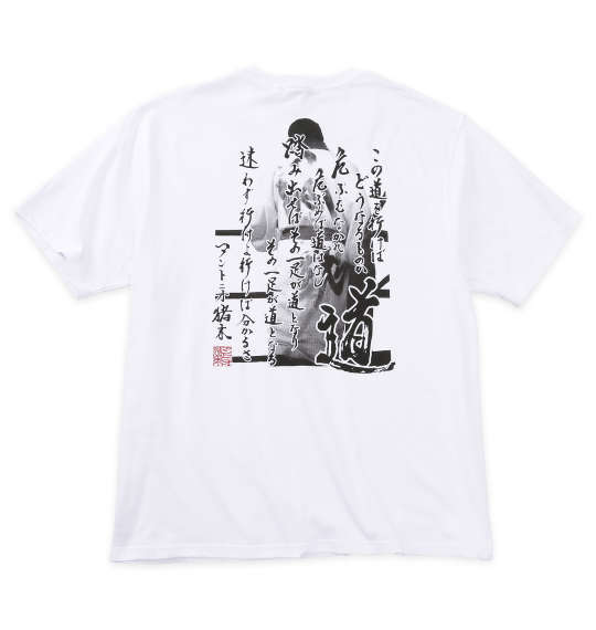 大きいサイズ メンズ INOKI ISM (イノキイズム) アントニオ猪木天竺半袖Tシャツ