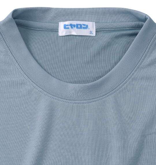 ヒヤロン 接触冷感ポケット付半袖Tシャツ ブルーグレー