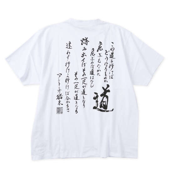 INOKI ISM アントニオ猪木天竺半袖Tシャツ ホワイト
