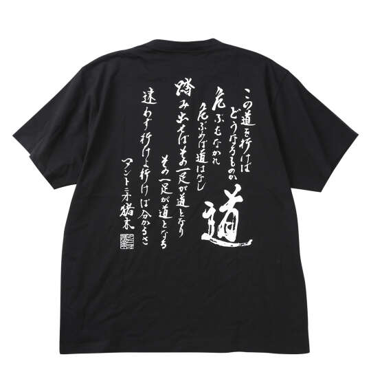 INOKI ISM アントニオ猪木天竺半袖Tシャツ ブラック