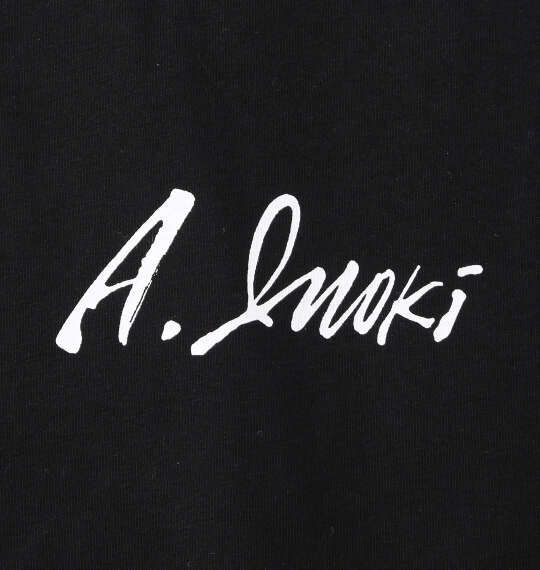 INOKI ISM アントニオ猪木天竺半袖Tシャツ ブラック
