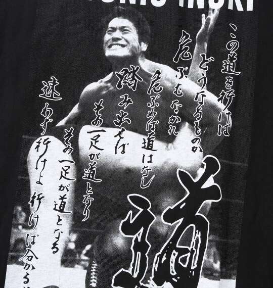 INOKI ISM アントニオ猪木天竺半袖Tシャツ ブラック