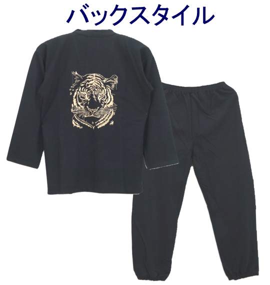  作務衣 ブラック  トラ
