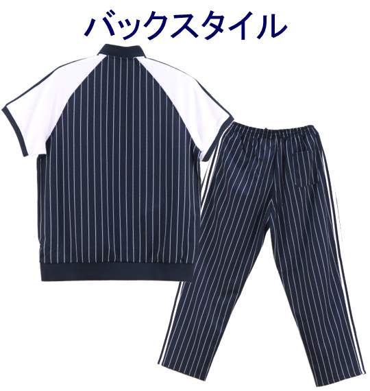 SOUL ジャージセット（半袖） ネイビー×ホワイト